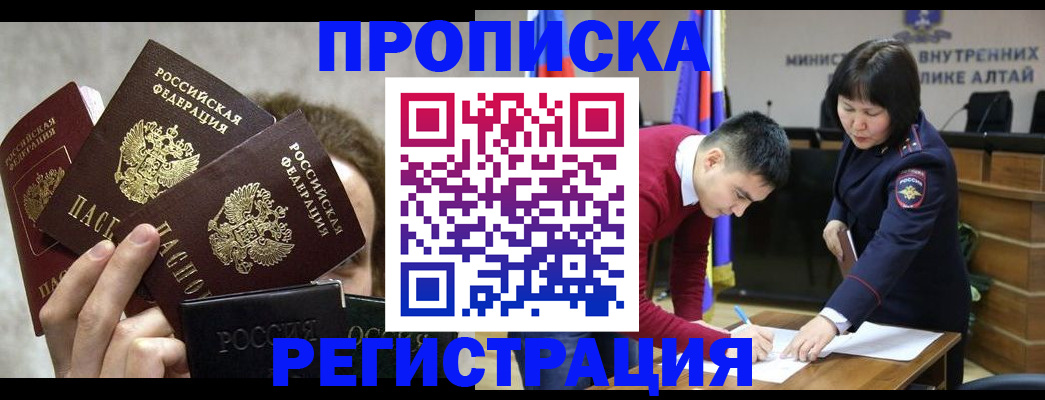 прописка поиск в Ноябрьске