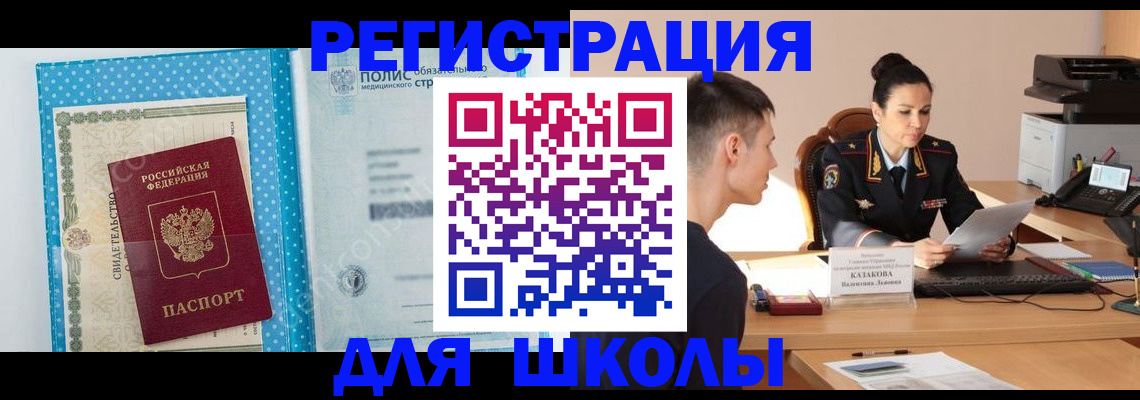 прописка гарантия в Ноябрьске