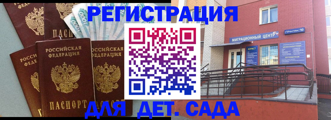 временная регистрация гарантия в Ноябрьске