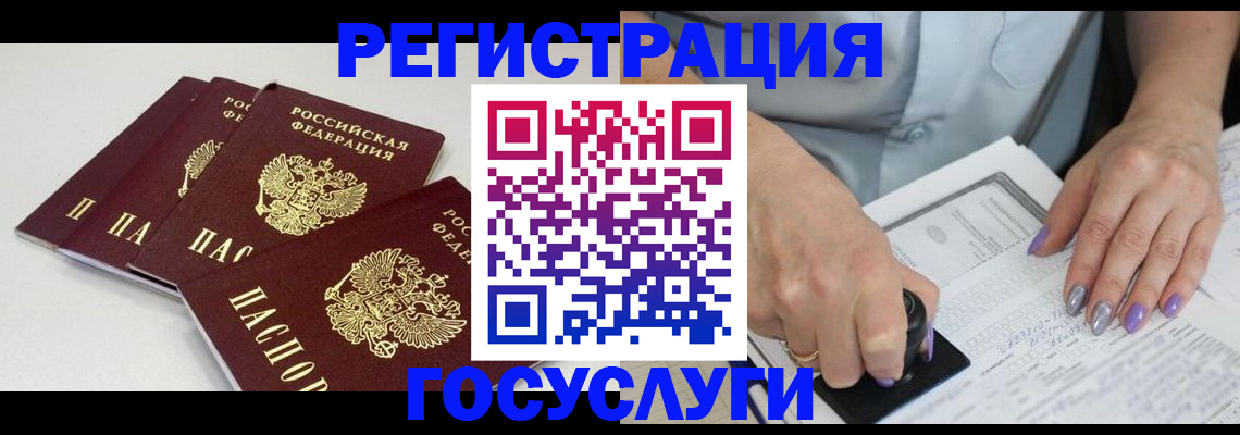 прописка от собственника в Ноябрьске