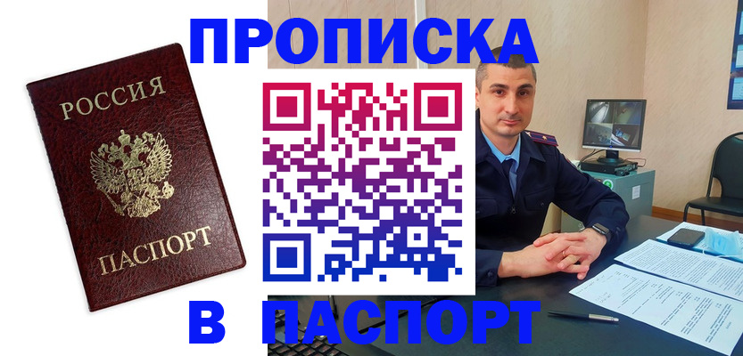 временная регистрация надежно в Ноябрьске
