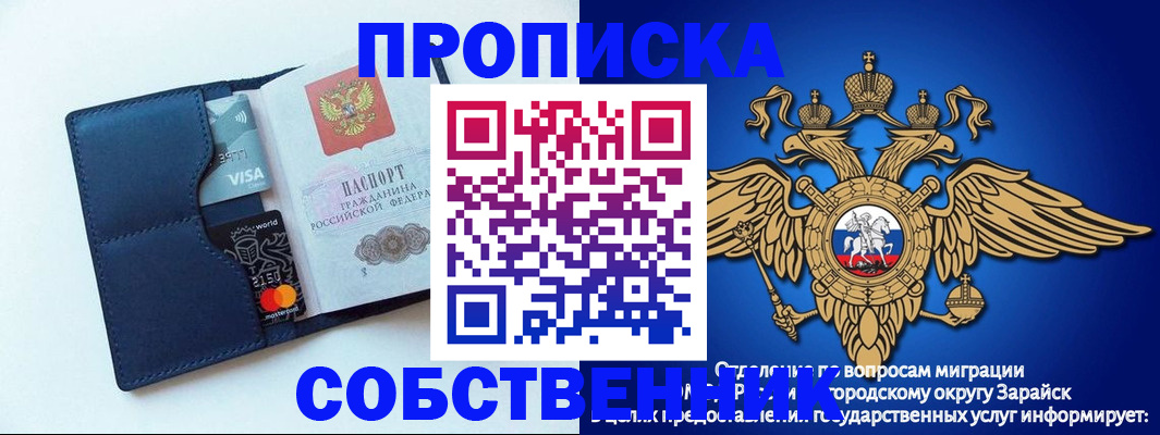 прописка для школы в Ноябрьске